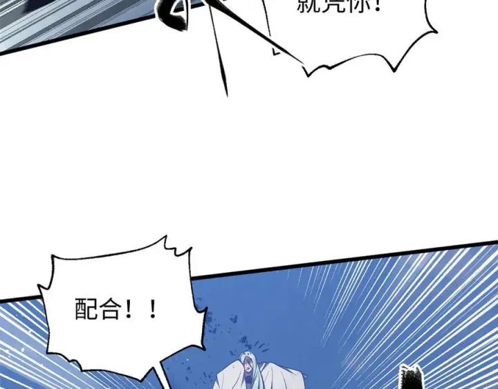 《全球高武》327 迟了图100