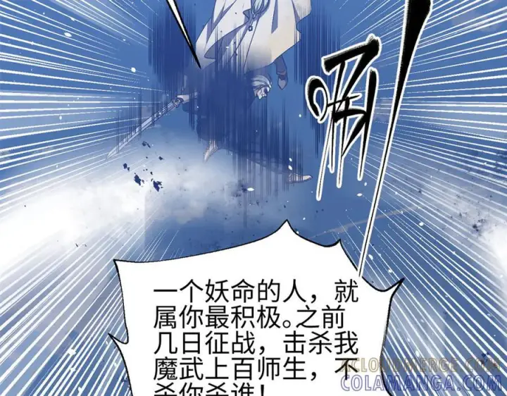 《全球高武》327 迟了图101