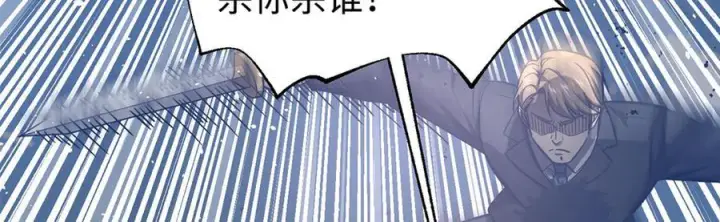 《全球高武》327 迟了图102