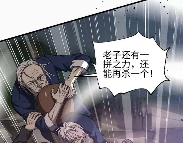 《全球高武》327 迟了图106