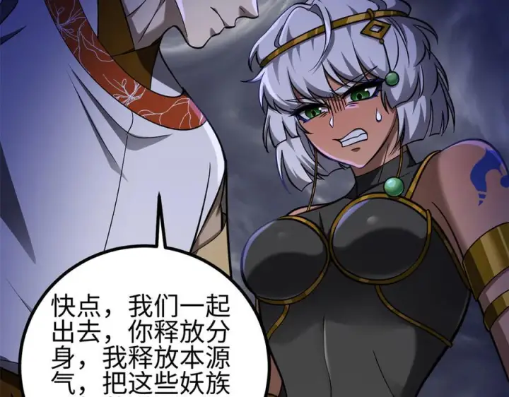《全球高武》327 迟了图11