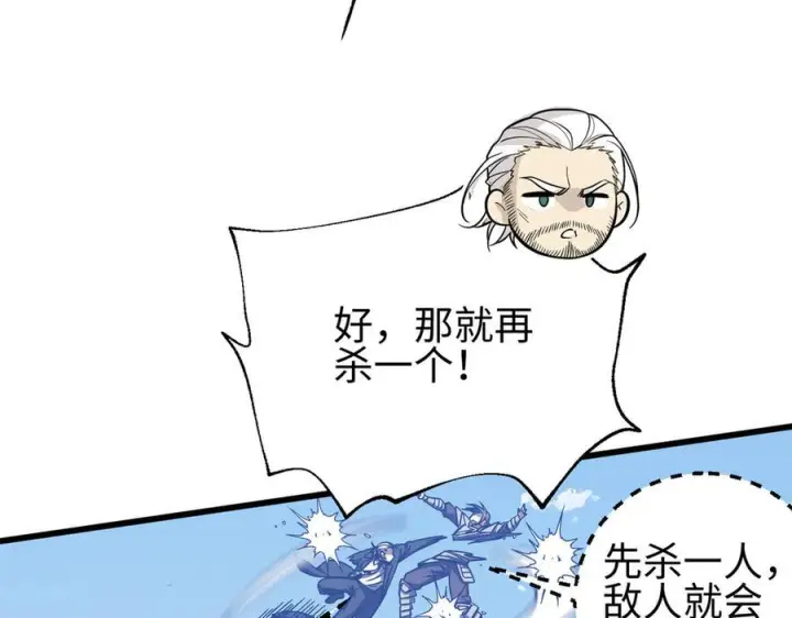 《全球高武》327 迟了图110