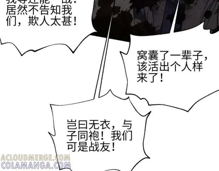 《全球高武》327 迟了图113