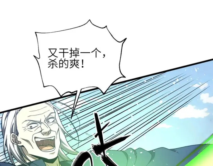 《全球高武》327 迟了图115