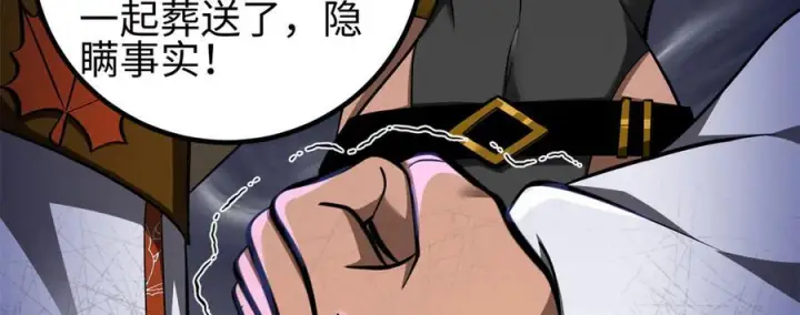 《全球高武》327 迟了图12
