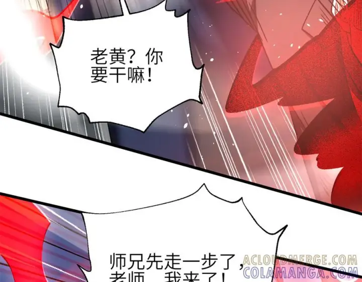 《全球高武》327 迟了图121