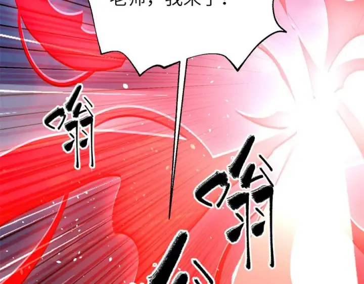《全球高武》327 迟了图122