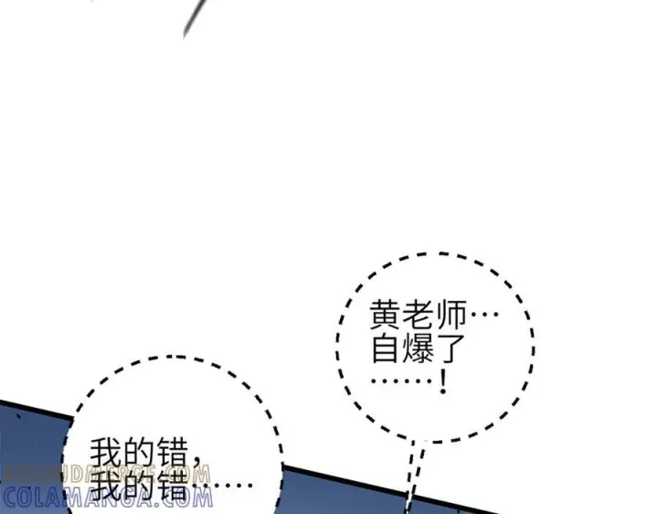 《全球高武》327 迟了图133