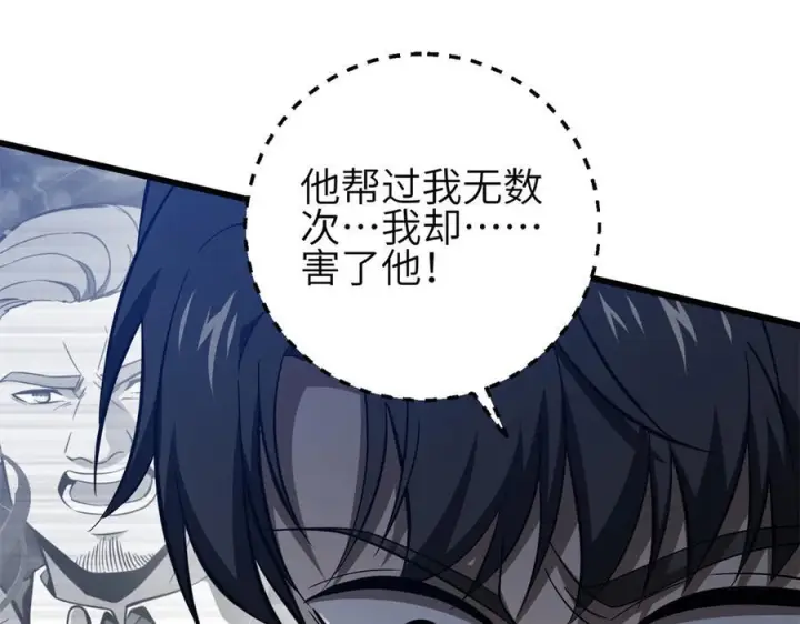 《全球高武》327 迟了图136