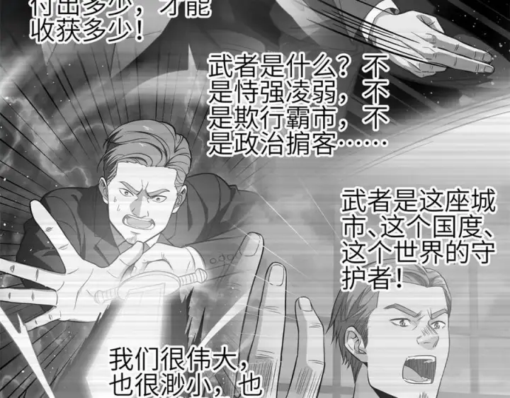 《全球高武》327 迟了图139