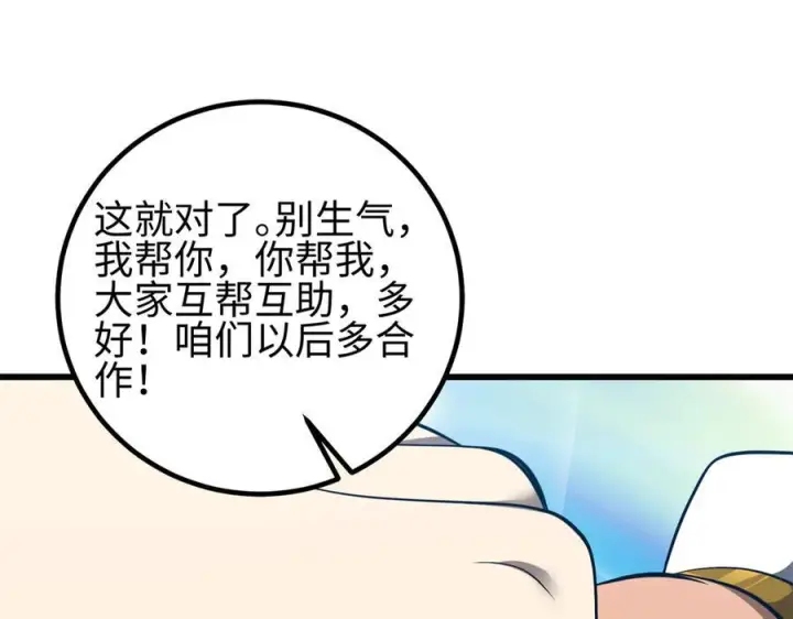 《全球高武》327 迟了图14