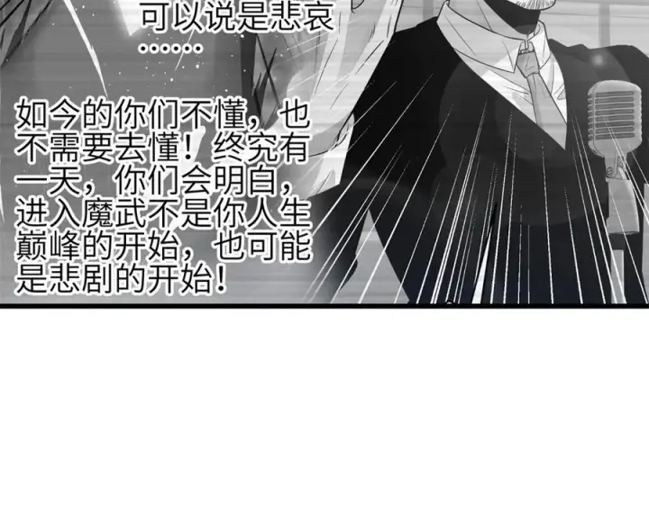 《全球高武》327 迟了图140
