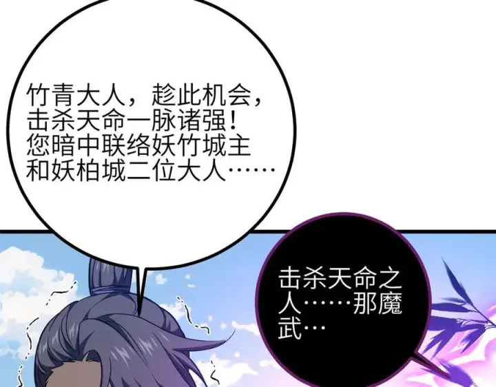 《全球高武》327 迟了图142
