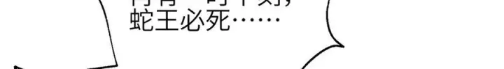 《全球高武》327 迟了图147