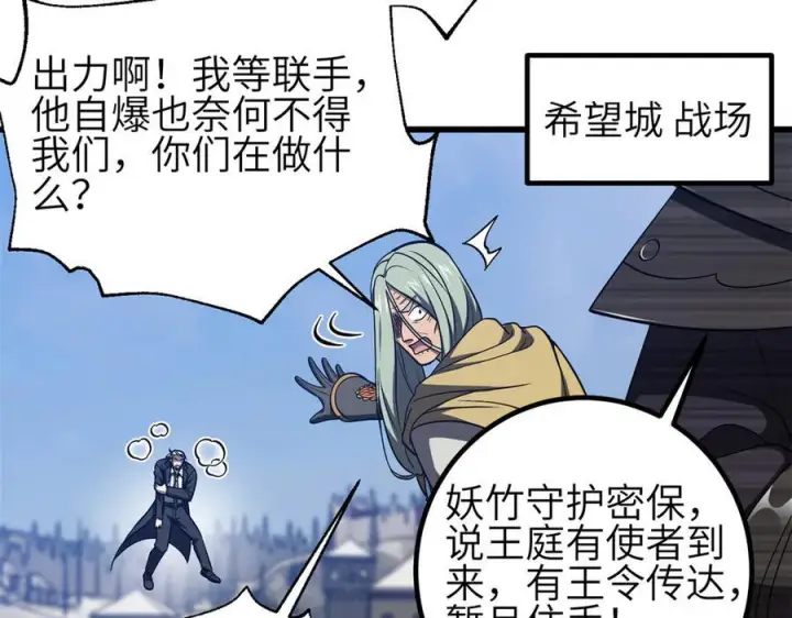 《全球高武》327 迟了图148