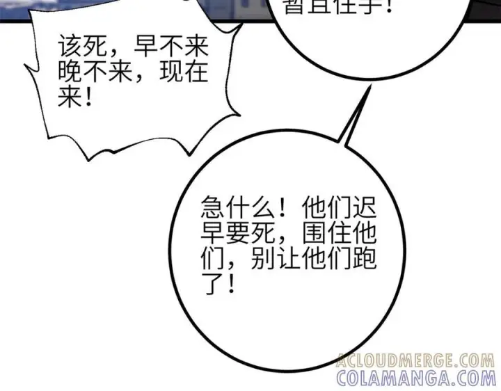 《全球高武》327 迟了图149