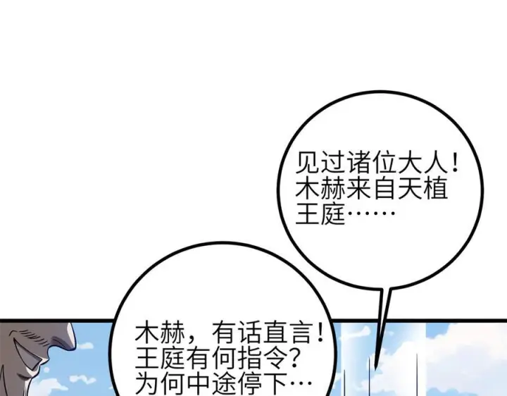 《全球高武》327 迟了图151