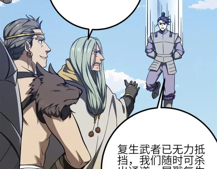《全球高武》327 迟了图152
