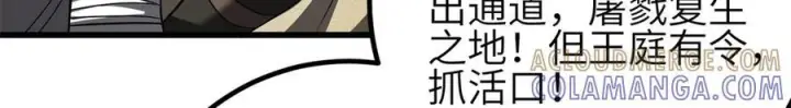 《全球高武》327 迟了图153