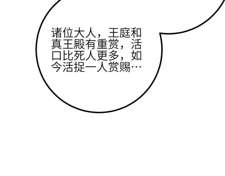 《全球高武》327 迟了图154