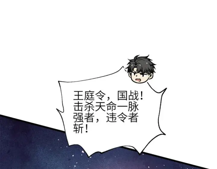《全球高武》327 迟了图155