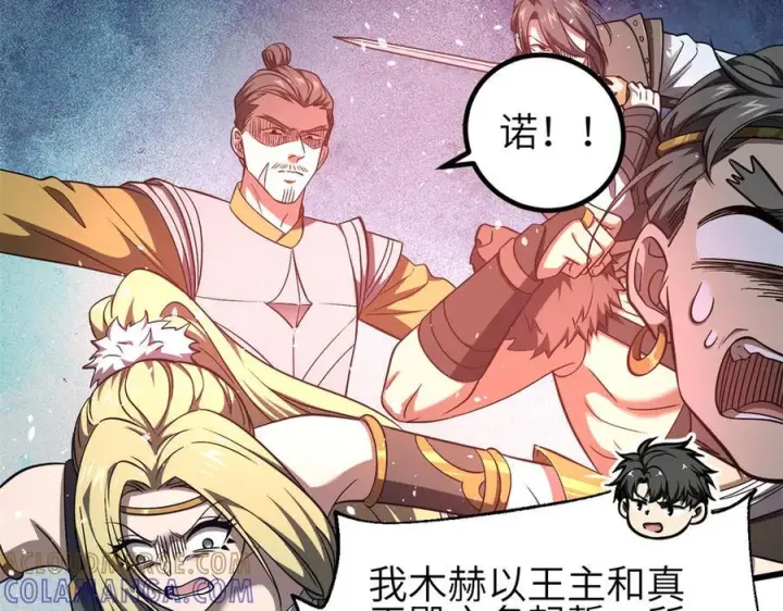 《全球高武》327 迟了图157