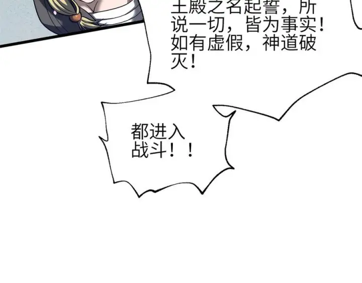《全球高武》327 迟了图158