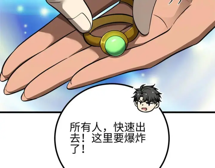 《全球高武》327 迟了图16