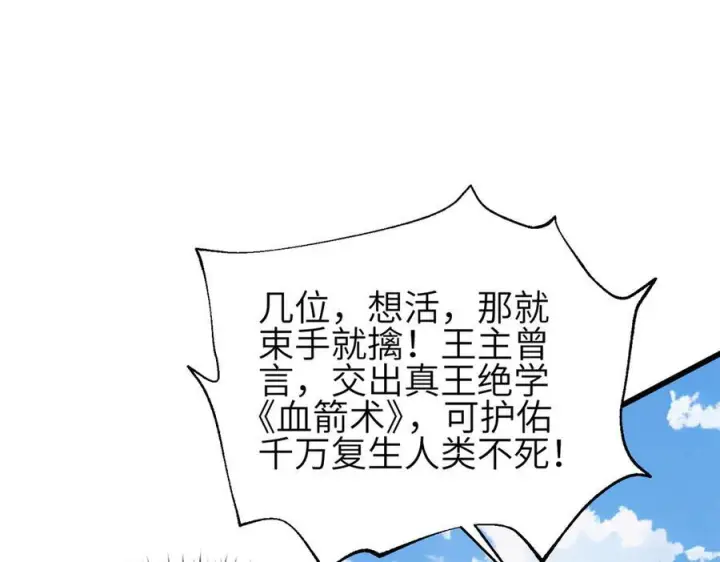 《全球高武》327 迟了图160