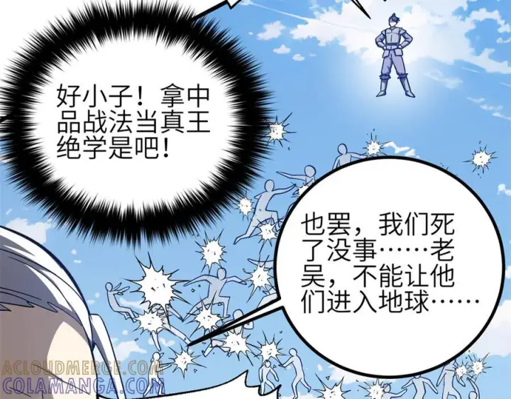 《全球高武》327 迟了图161