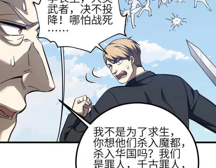 《全球高武》327 迟了图163