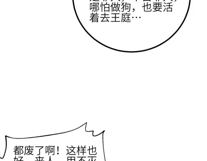 《全球高武》327 迟了图164