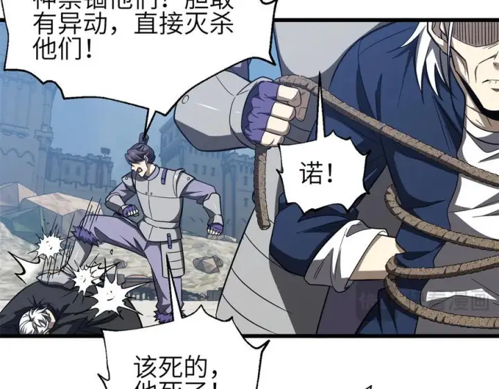 《全球高武》327 迟了图166