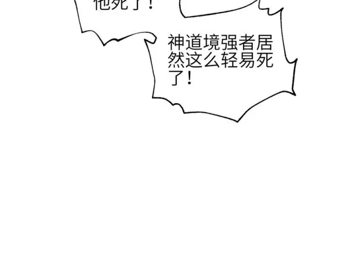 《全球高武》327 迟了图167