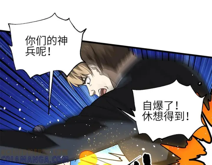 《全球高武》327 迟了图169