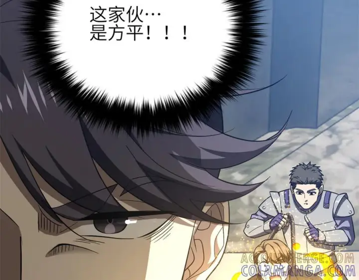 《全球高武》327 迟了图173