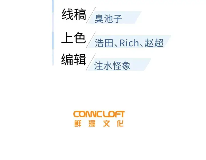 《全球高武》327 迟了图19