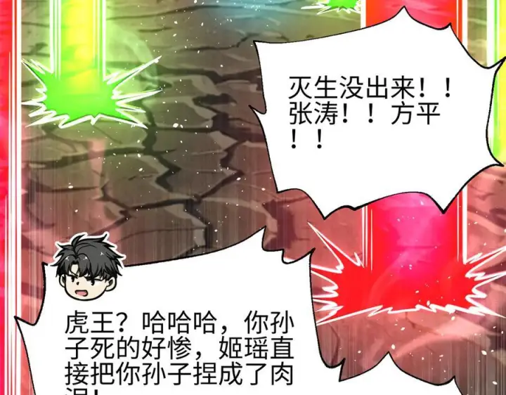 《全球高武》327 迟了图22