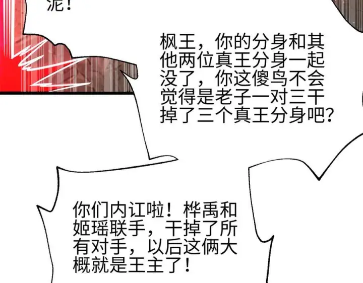 《全球高武》327 迟了图23