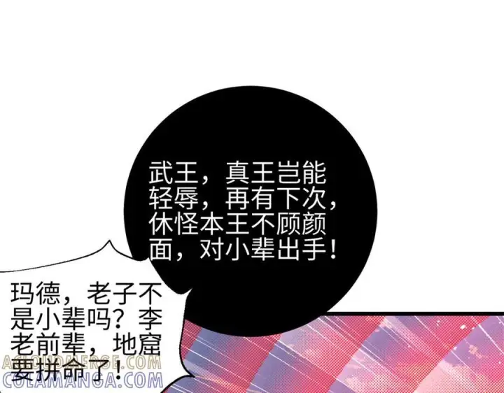 《全球高武》327 迟了图25