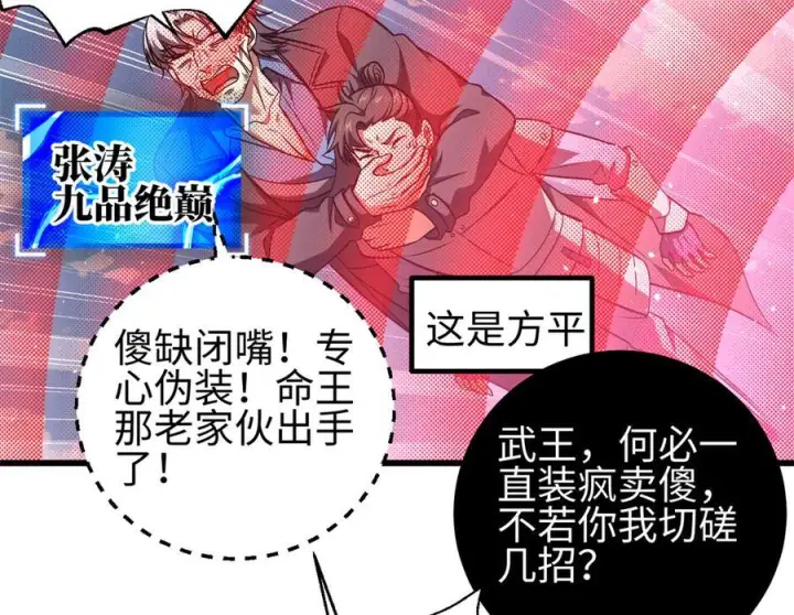 《全球高武》327 迟了图26