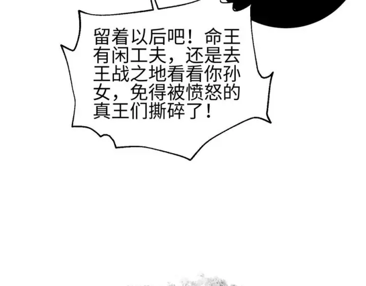 《全球高武》327 迟了图27