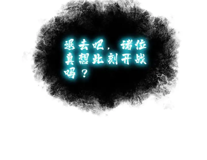 《全球高武》327 迟了图28