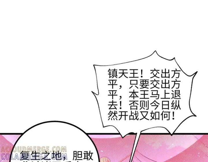 《全球高武》327 迟了图29