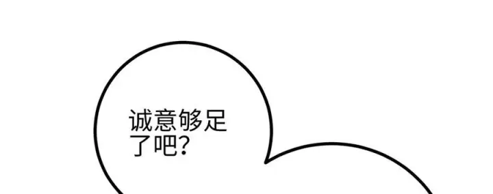 《全球高武》327 迟了图3