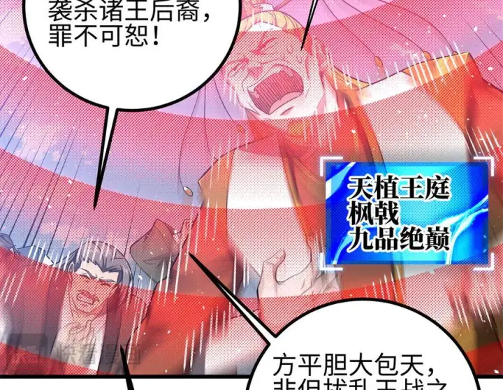 《全球高武》327 迟了图30