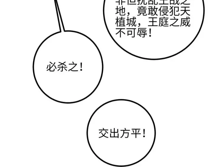 《全球高武》327 迟了图31