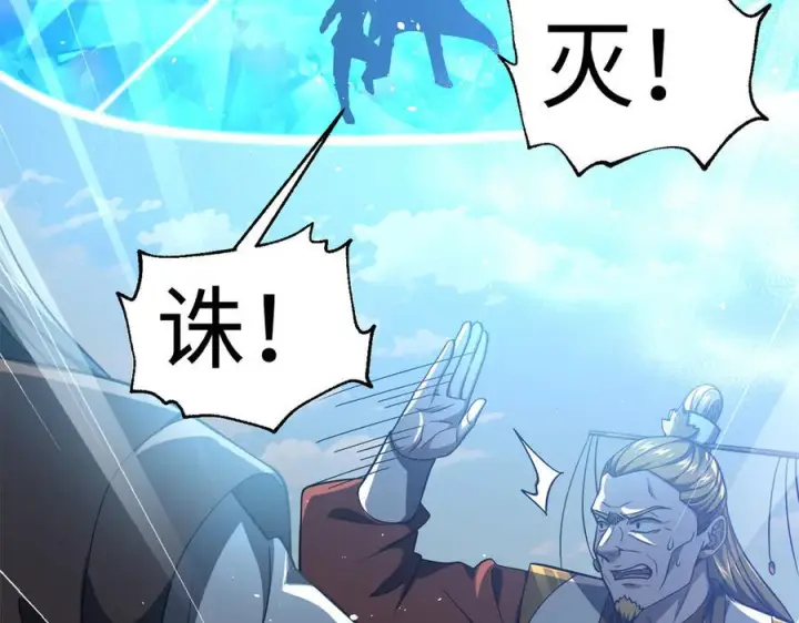 《全球高武》327 迟了图35