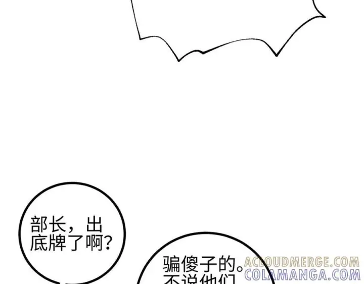 《全球高武》327 迟了图37