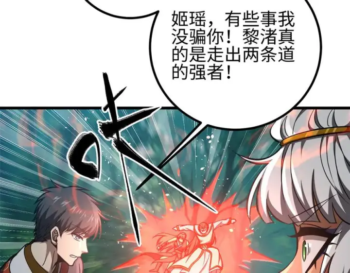 《全球高武》327 迟了图4